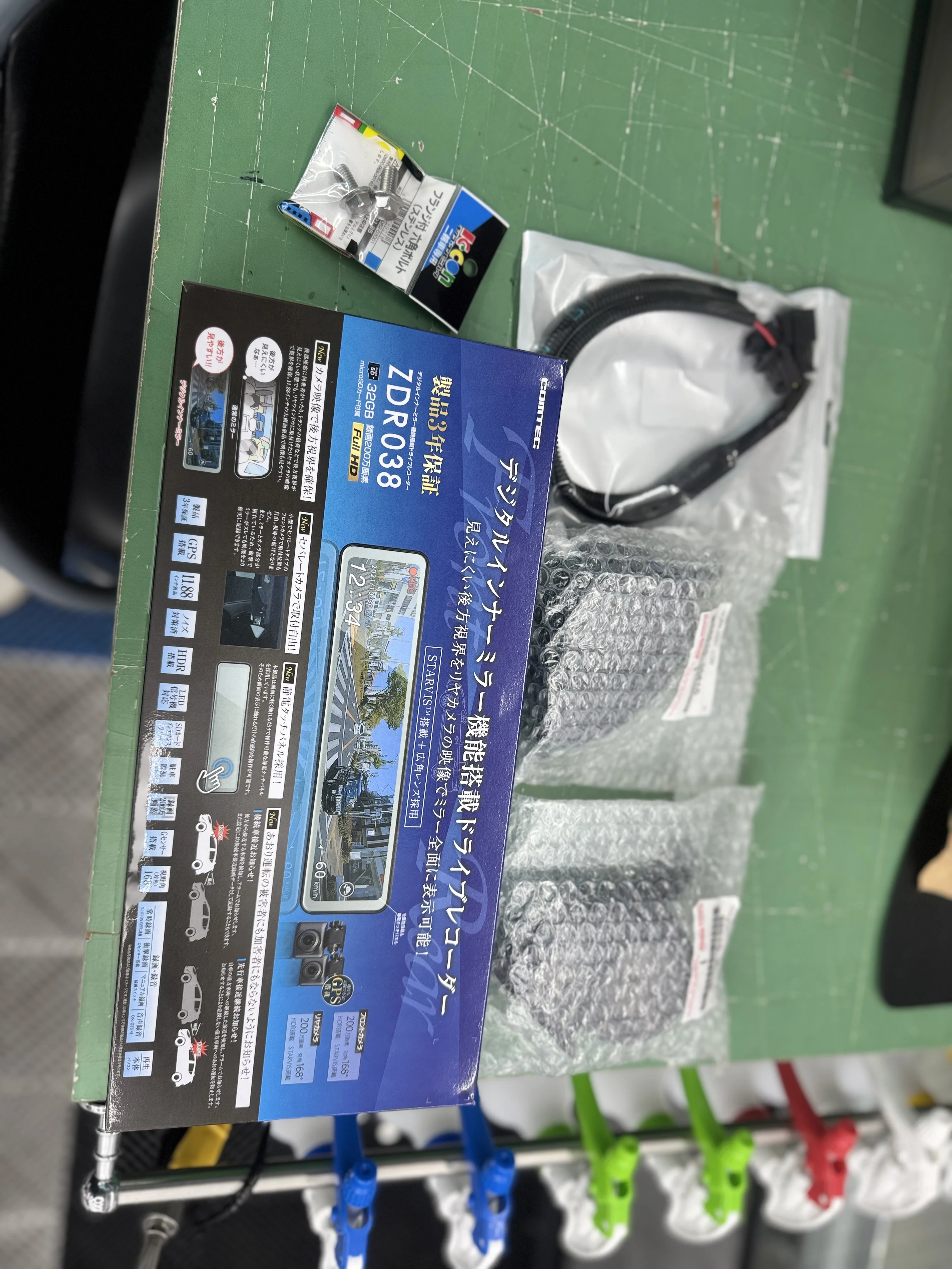 カー用品取り付け