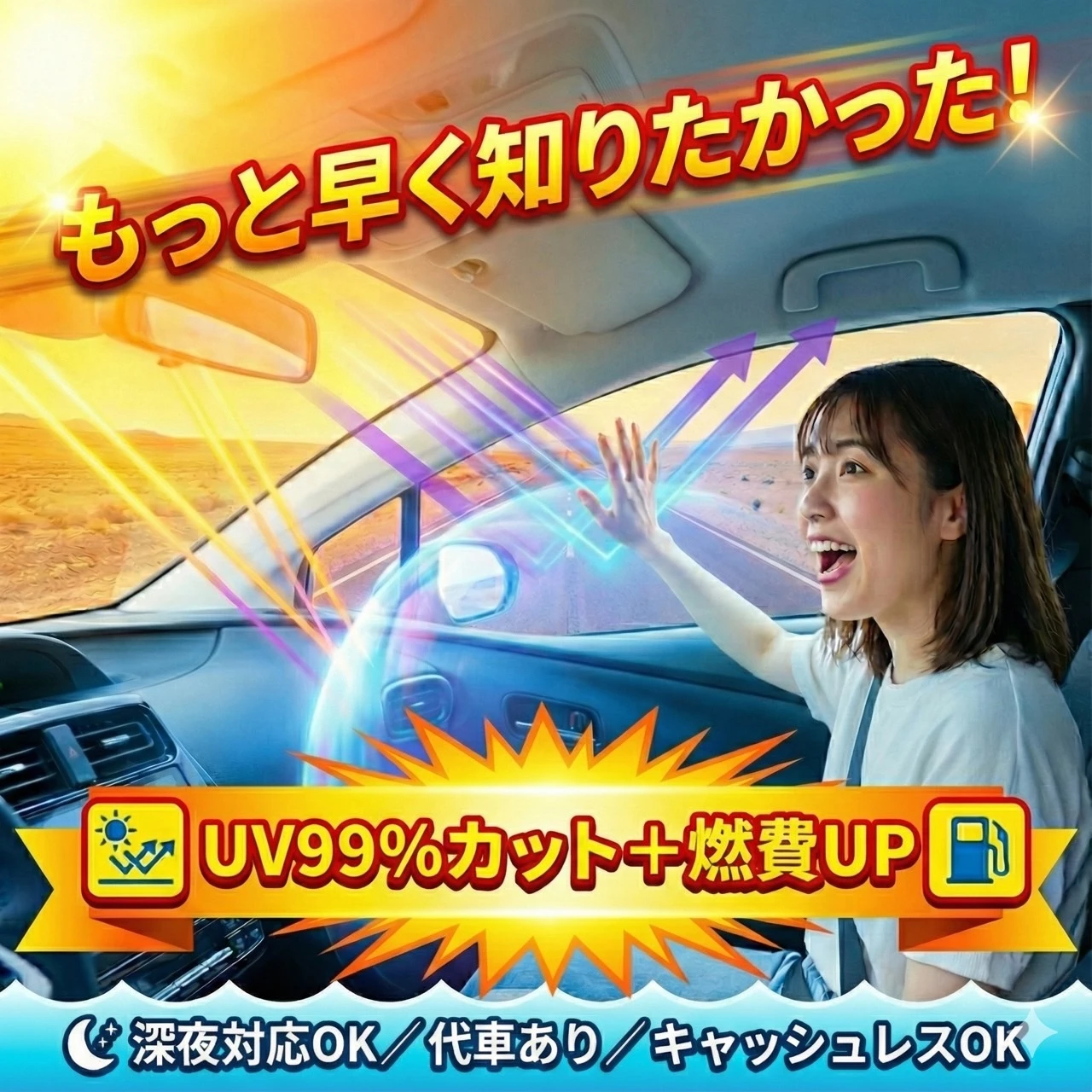 あなたの愛車を美しく守る！