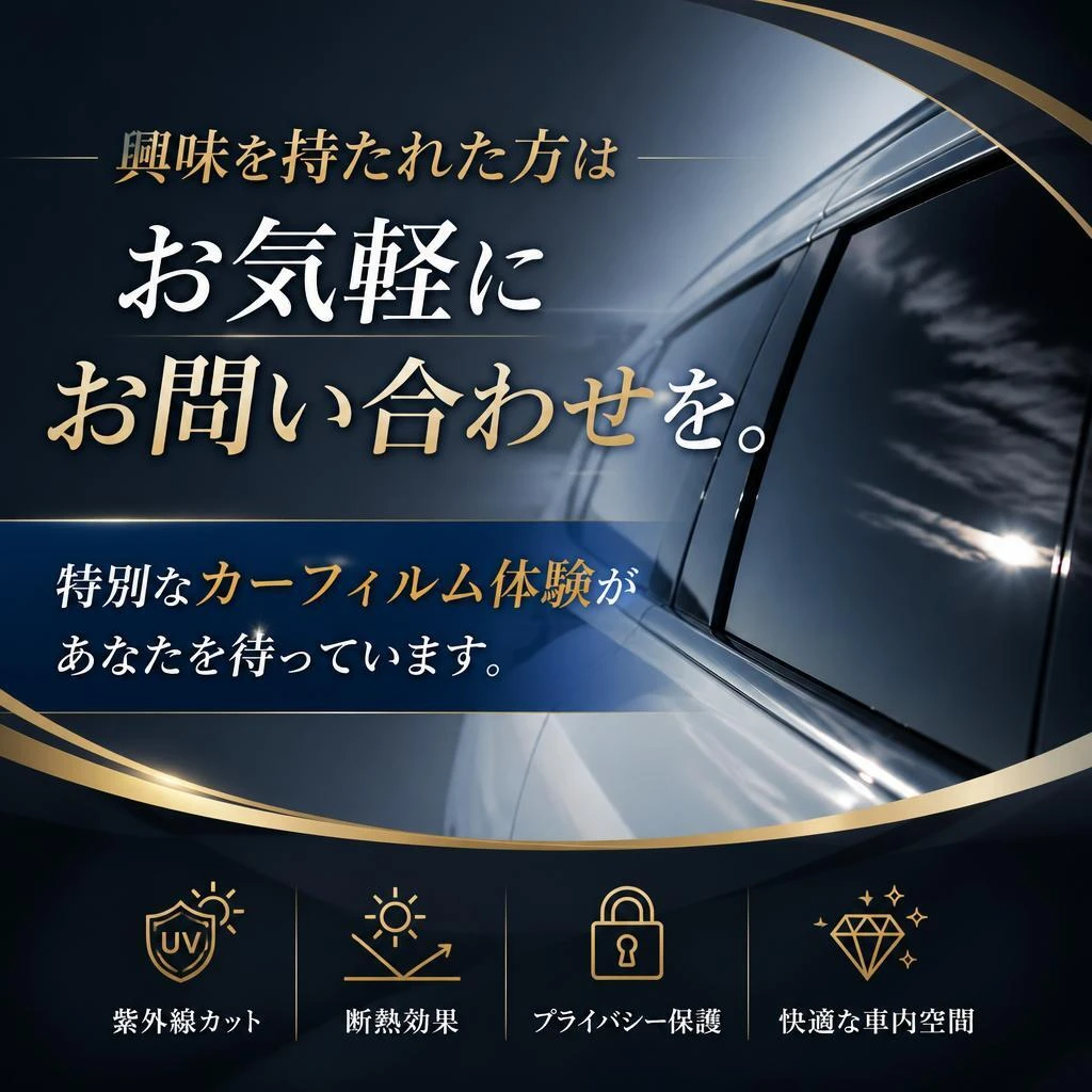 7. 今すぐお問い合わせを！