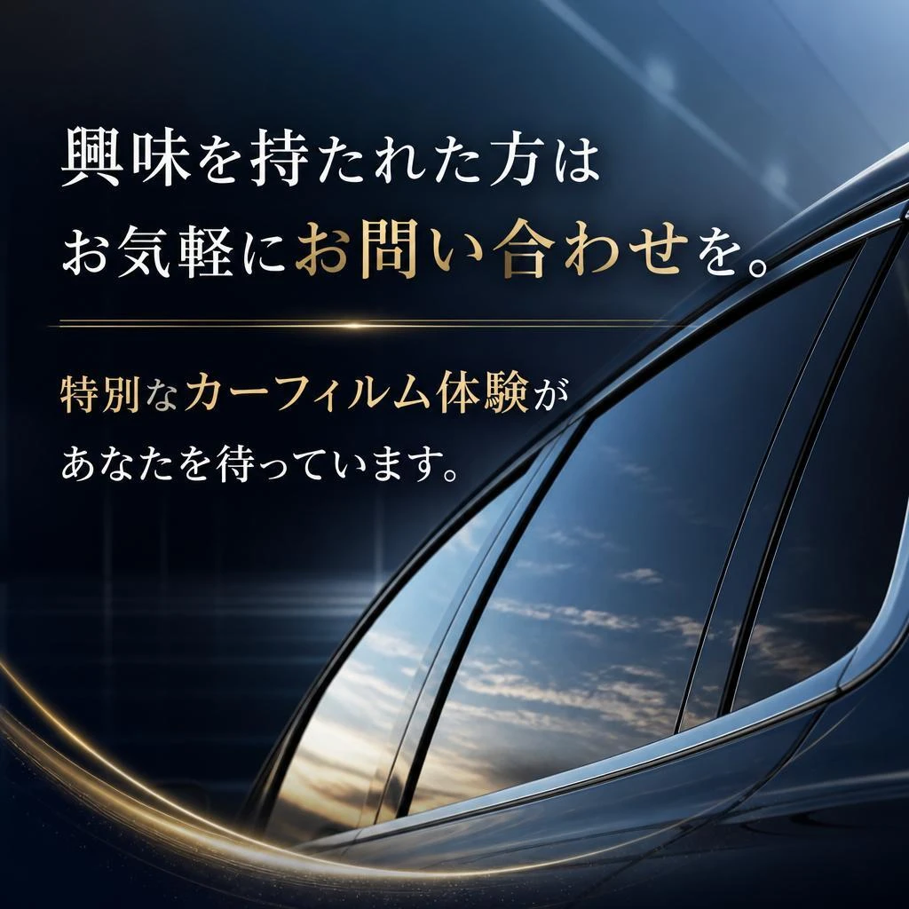 7. 今すぐお問い合わせを！