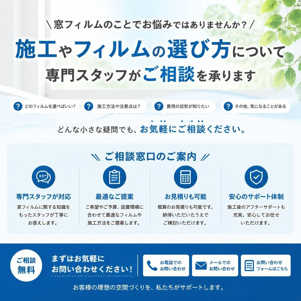 7. お問い合わせ・ご相談はこちらから