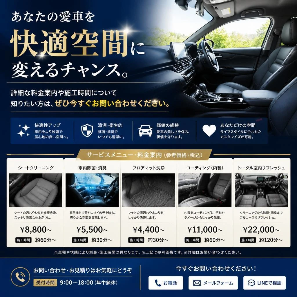 今すぐお問い合わせを！
