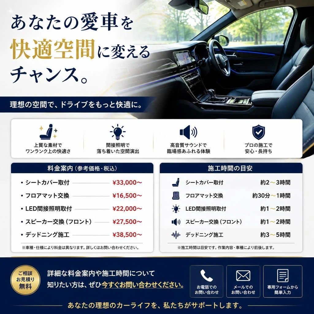 今すぐお問い合わせを！