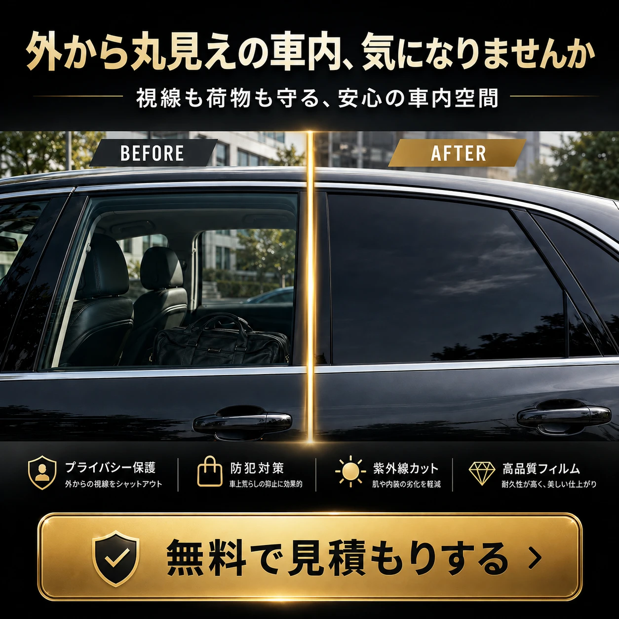 施工事例の紹介