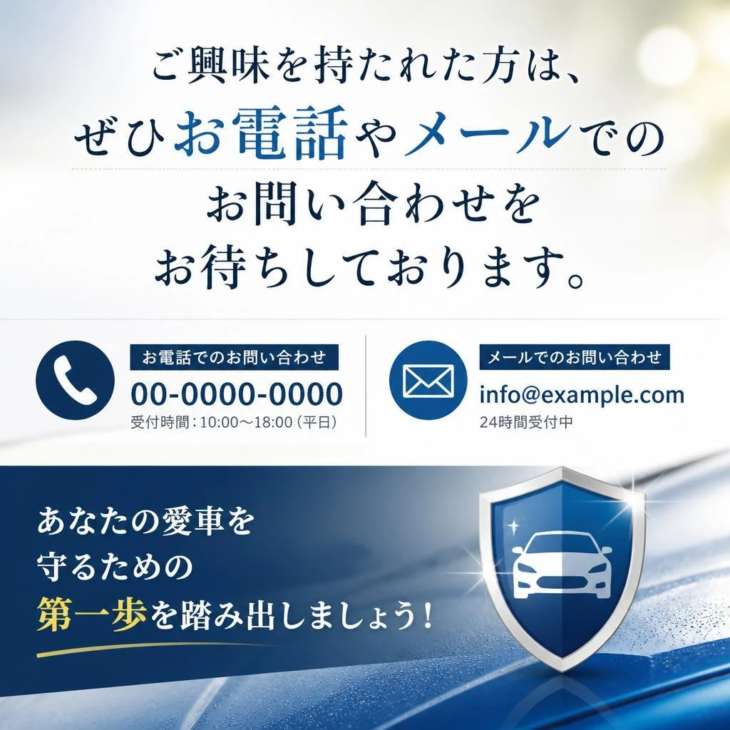今すぐお問い合わせ！