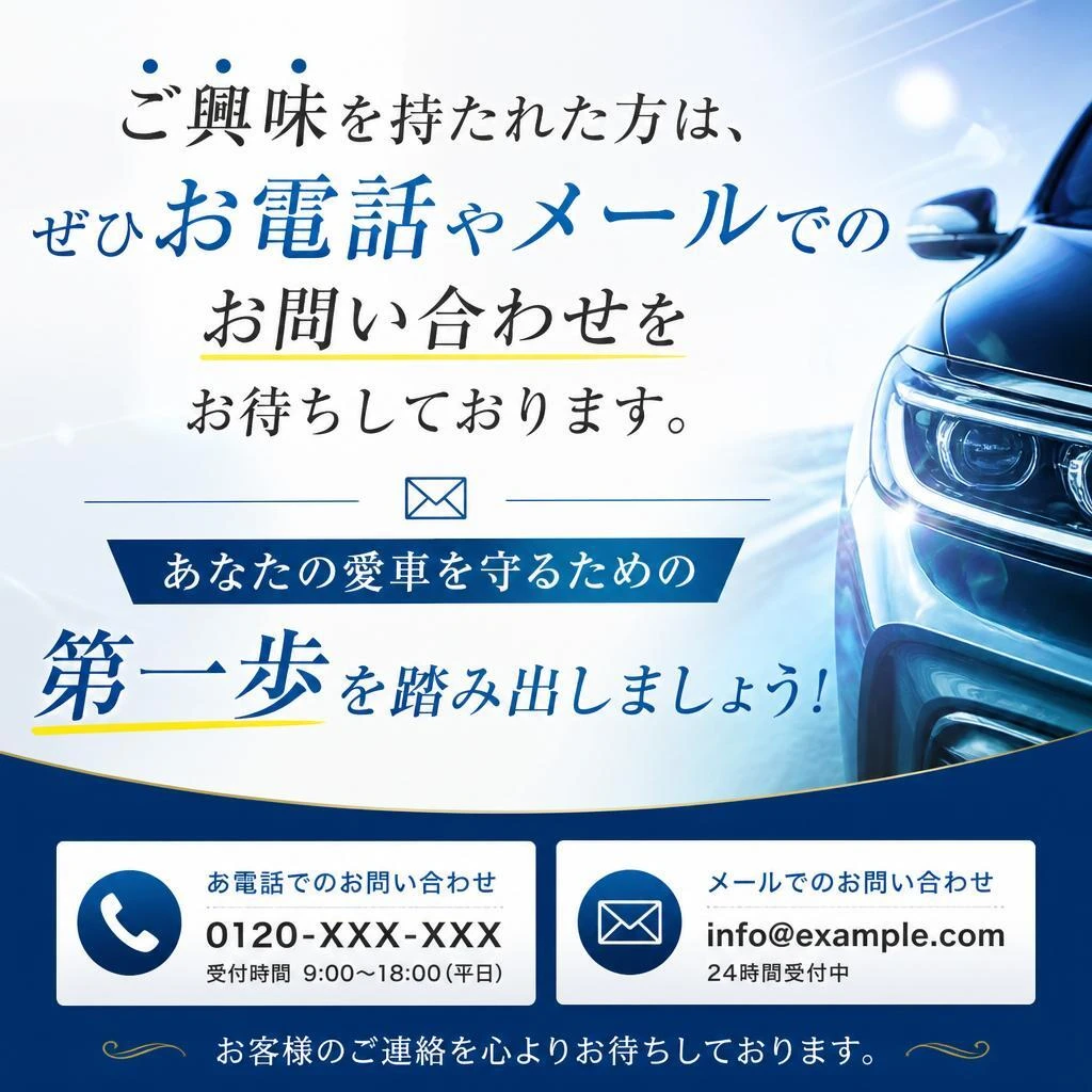 今すぐお問い合わせ！