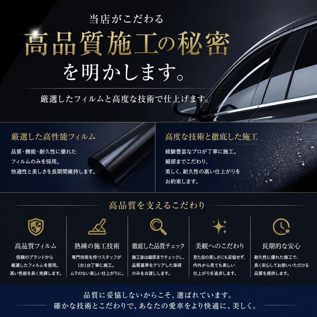 2. 高品質な施工の理由